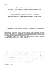 Научная статья на тему 'Концессионная деятельность А. Хаммера и А. Гарримана в советской России в годы НЭПа'