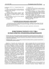 Научная статья на тему 'Концессионные рабочие в 1920-е годы: из опыта культурно-просветительской деятельности'