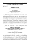 Научная статья на тему '"концы" и "начала": философема бытия Василия розанова (к 100-летию со дня смерти)'