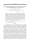 Научная статья на тему 'Контурное позиционирование полутоновых изображений на основе модифицированного фильтра Робертса'