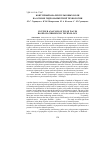 Научная статья на тему 'Контурный анализ пульсовых волн на основе гидроманжетной технологии'