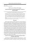 Научная статья на тему 'КОНТУРЫ НОВОГО АНТРОПОЛОГИЧЕСКОГО ПРОЕКТА ОБРАЗОВАНИЯ'