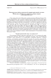 Научная статья на тему 'Контуры российско-японской территориальной сделки: Шикотан и Хабомаи в обмен на инвестиции в Дальний Восток?'