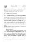 Научная статья на тему 'Конвективная гомогенизация верхней мантии в Азии: феноменология источников новейшего вулканизма в Саяно-Монгольском низкоскоростном домене'