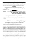 Научная статья на тему 'Конвективне сушіння шпону та проблеми узагальнення результатів досліджень'