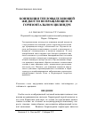 Научная статья на тему 'Конвекция тепловыделяющей жидкости во вращающемся горизонтальном цилиндре'