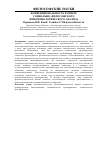 Научная статья на тему 'Конвенциональность в опыте социально-философского феноменологического анализа'