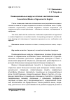 Научная статья на тему 'Конвенциональные модусы согласия в английском языке'