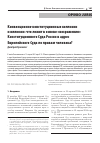 Научная статья на тему 'КОНВЕНЦИОННО-КОНСТИТУЦИОННЫЕ КОЛЛИЗИИ И ИЛЛЮЗИИ: ЧТО ЛЕЖИТ В ОСНОВЕ "ВОЗРАЖЕНИЯ" КОНСТИТУЦИОННОГО СУДА РОССИИ В АДРЕС ЕВРОПЕЙСКОГО СУДА ПО ПРАВАМ ЧЕЛОВЕКА?'