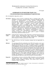 Научная статья на тему 'КОНВЕНЦИЯ ООН ПО МОРСКОМУ ПРАВУ 1982 Г.: СТРАТЕГИЧЕСКИЕ РИСКИ И ВОЗМОЖНОСТИ ДЛЯ РОССИИ'