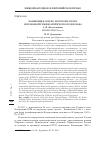 Научная статья на тему 'Конвенция ООН по морскому праву и правовой режим арктического шельфа'