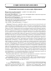 Научная статья на тему '"конвенция поколений" в новом мире образования'