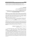 Научная статья на тему 'КОНВЕНЦИЯ ЮНЕСКО ОТ 17.10.2003 - ОСНОВОПОЛАГАЮЩИЙ МЕЖДУНАРОДНО-ПРАВОВОЙ ДОКУМЕНТ ПО ОХРАНЕ ОБЪЕКТОВ НЕМАТЕРИАЛЬНОГО КУЛЬТУРНОГО НАСЛЕДИЯ'