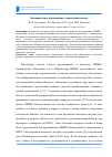 Научная статья на тему 'Конвергентное образование: социальный аспект'