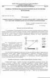 Научная статья на тему 'Конвергентность признаков и параметров юрских угленосных толщ как следствие эквифинальности в истории их формирования'