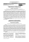 Научная статья на тему 'КОНВЕРГЕНЦИЯ КАК ОСНОВНОЕ СВОЙСТВО КОММУНИКАЦИИ В СОВРЕМЕННЫХ СМИ'