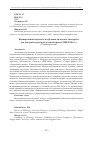 Научная статья на тему 'Конвергенция научного и публицистического дискурсов (на материале русской деловой прессы 2000-2010 гг. )'