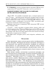 Научная статья на тему 'Конвергенция СМИ глазами российских журналистов-практиков'