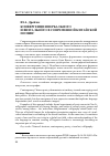 Научная статья на тему 'Конвергенция вербального и визуального в современной китайской поэзии'