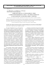 Научная статья на тему 'Конверсии тяжелого углеводородного сырья в ценное нефтехимическое сырье с участием комплексов и наноразмерных частиц переходных элементов'