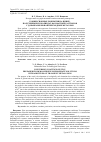 Научная статья на тему 'Конверсионные покрытия на цинке, полученные из молибдат-фосфатных растворов с добавками ионов переходных металлов'