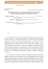 Научная статья на тему 'Конверсия анизола с использованием катализаторов, синтезированных гидротермальным методом'