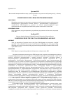 Научная статья на тему 'Конверсия из uml в язык программирования'