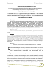 Научная статья на тему 'Конверсия как один из продуктивных способов обогащения словарного состава в современном английском языке'