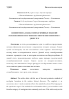 Научная статья на тему 'КОНВЕРСИЯ КАК ОДНА ИЗ ПРОДУКТИВНЫХ МОДЕЛЕЙ ОБРАЗОВАНИЯ НЕОЛОГИЗМОВ В СОВРЕМЕННОМ ИНТЕРНЕТ-ДИСКУРСЕ'