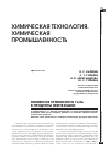 Научная статья на тему 'Конверсия углекислого газа в продукты нефтехимии'