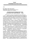 Научная статья на тему 'Конвертерное производство стали в начале второго десятилетия 21 века'