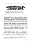 Научная статья на тему 'Конъюгативный перенос генов бактериоцинов - новый механизм антимикробного действия пробиотических препаратов'