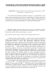 Научная статья на тему 'Конъюнктура и перспективы вторичного рынка сырья для производства целлюлозно-бумажной продукции'