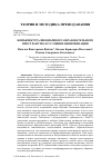 Научная статья на тему 'КОНЪЮНКТУРА ИНОЯЗЫЧНОГО ОБРАЗОВАТЕЛЬНОГО ПРОСТРАНСТВА В УСЛОВИЯХ ЦИФРОВИЗАЦИИ'