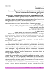 Научная статья на тему 'КОНЪЮНКТУРА РЫНКА НЕПРОДОВОЛЬСТВЕННЫХ ТОВАРОВ'