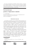 Научная статья на тему 'Конъюнктура рынка стиральных машин'