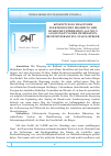 Научная статья на тему 'Konzeptuelle Fragen der elektronischen Regierung der Russischen Föderation, als NeuN Ausgestaltung der Information- rechtsinteraktion: Staats- Bürger'