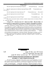 Научная статья на тему 'Коолігомеризація ненасичених вуглеводнів фракції С9 у зворотних емульсіях'