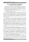 Научная статья на тему 'Кооперативні системи: суть, принципи та особливості дослідження'