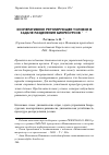 Научная статья на тему 'Кооперативное регулирующее условие в задаче разделения биоресурсов'