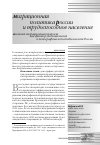 Научная статья на тему 'Кооперационное взаимодействие субъектов малого предпринимательства'