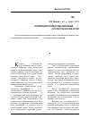 Научная статья на тему 'Кооперация России в годы революции 1917 г. : историографический аспект'