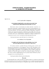 Научная статья на тему 'Координатный метод анализа параметров электромагнитных волн в кристаллах'