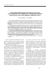 Научная статья на тему 'Координационная подготовка в системе факторов результативности соревновательной деятельности в спортивных единоборствах'