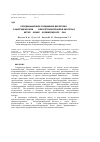 Научная статья на тему 'Координационное соединение диспрозия(III) с ацилгидразоном 1,3,5-бензолтрикарбоновой кислоты и 3-метил-1-фенил-4-формилпиразол-5-она'