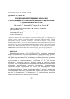 Научная статья на тему 'КООРДИНАЦИОННОЕ СОЕДИНЕНИЕ КОБАЛЬТА(II) С БИС (2-ПИРИДИЛ-1,2,4-ТРИАЗОЛ-3-ИЛ)ЭТАНОМ И 1-ГИДРОКСИЭТАН-1,1-ДИФОСФОНОВОЙ КИСЛОТОЙ'