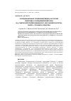 Научная статья на тему 'КООРДИНАЦИОННЫЕ СОЕДИНЕНИЯ МЕДИ(II) НА ОСНОВЕ ГИДРАЗИДА И САЛИЦИЛИДЕНГИДРАЗОНА [2-(γ-ГИДРОКСИПРОПИЛБЕНЗИМИДАЗОЛ-1-ИЛ]ЭТАНОВОЙ КИСЛОТЫ: СИНТЕЗ, СТРОЕНИЕ И СВОЙСТВА'