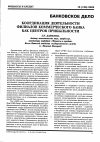 Научная статья на тему 'Координация деятельности филиалов коммерческого банка как центров прибыльности'