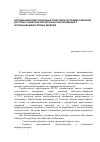 Научная статья на тему 'Координация инвестиционных проектов в программе освоения Восточно-Сибирской нефтегазоносной провинции с использованием сетевых моделей'