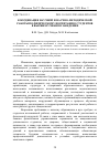 Научная статья на тему 'Координация научной и научно-методической работы по физическому воспитанию студентов в высшем учебном заведении'